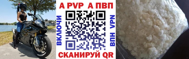 Купить закладки  Каменногорск  Alpha PVP мука 