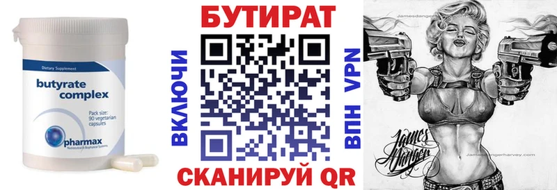 Бутират оксана  Купить где  Каменногорск 