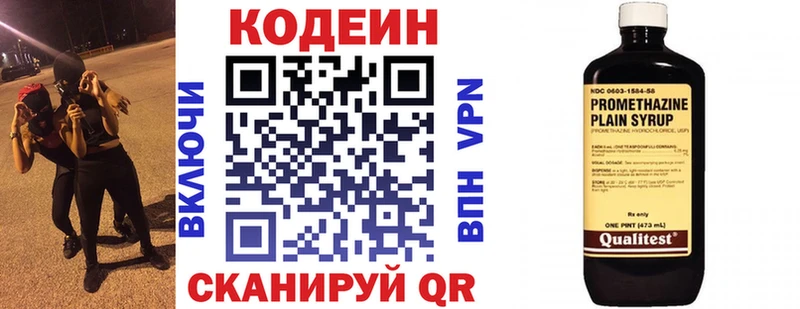 Купить  Каменногорск  Кодеин напиток Lean (лин) 
