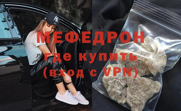 мефедрон мука Гусев