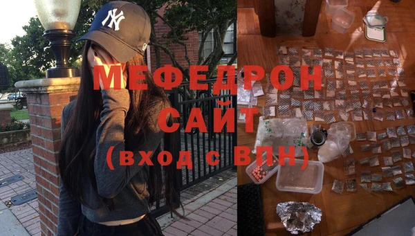мефедрон мука Гусев
