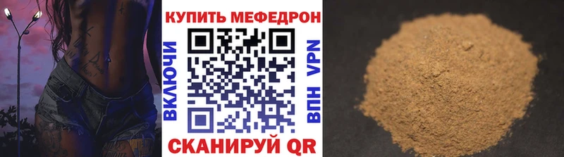 Меф мяу мяу  Купить закладки  Каменногорск 