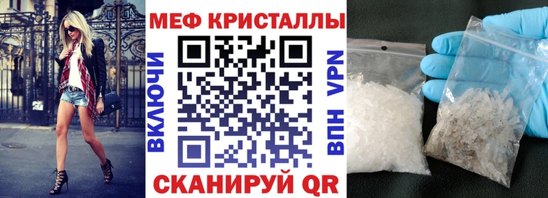 Мефедрон  Каменногорск