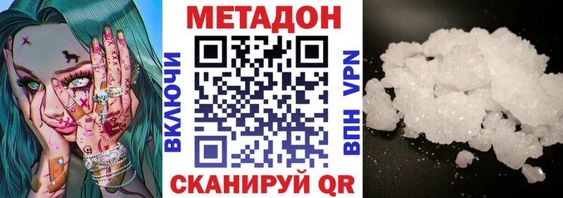Метадон кристалл  Купить закладки  Каменногорск 